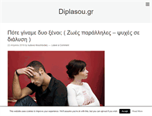 Tablet Screenshot of diplasou.gr